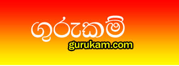 Image result for gurukam