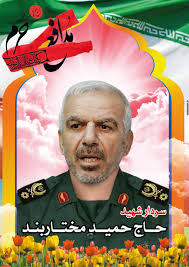 Image result for ‫گفت‌وگوی کیهان با همسر شهید مدافع حرم «حاج حمید مختاربند»‬‎