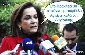 Image result for AYΓΕΝΑΚΗΣ