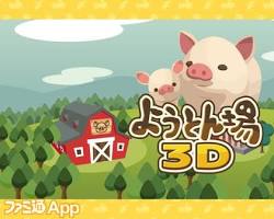 育成ゲームの画像