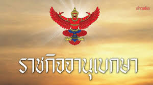 ข่าวสด - News update