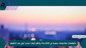 موقع رادار - News update