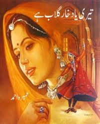 Download on Mediafire Download on 4shared Here comes another quality scanned Urdu Novel Teri Yaad Khaar-E-Gulaab Hai written by Umera Ahmed. - Teri-Yaad-Khaar-E-Gulaab-Hai-Umera-Ahmed