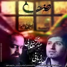 نتیجه تصویری برای حامدزمانی