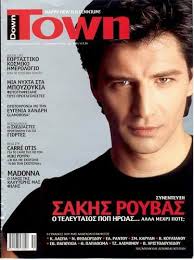 Sakis Rouvas - Down Town Magazine [Greece] (22 December 2000). Volume: Number: - h6jybwg4fp63f46b