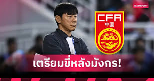 Siamsport - News update