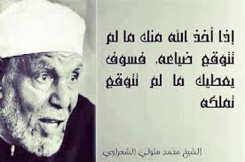 Résultat de recherche d'images pour "‫رحمة الله وسعت كل شيء‬‎"