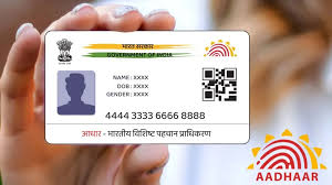 नीतीश सरकार का अहम फैसला, सरकारी स्कूलों में पहली कक्षा के एडमिशन में Aadhaar Card की जरूरत नहीं – सरकारी विद्यालयों में पहली कक्षा के नामांकन में आधार की अनिवार्यता समाप्त