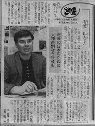 Image result for debito arudou