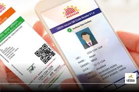 Aadhaar Safety: आपका आधार सुरक्षित है या नहीं? इन आसान स्टेप्स में करें ऑनलाइन चेक