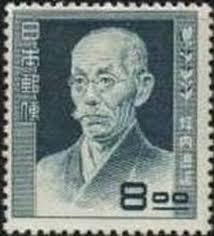 Stamp catalog : Stamp ‹ Shoyo Tsubouchi. Shoyo Tsubouchi - Shoyo-Tsubouchi