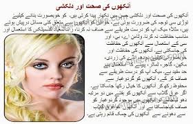 Image result for women health tips urdu