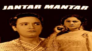 Image result for film (Jantar Mantar)(1964)