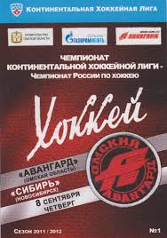 Авангард - News update