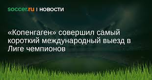 Soccer.ru - News update