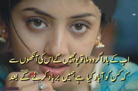 Urdu Love Poetry Shayari Quotes Poetry in English Shayri SMS Story ... via Relatably.com