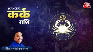 आज 6 मई 2026 कर्क राशिफल: वित्तीय मामलों में लापरवाही से बचें, गरिमा गोपनीयता पर जोर देंगे
