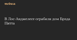 Meduza - News update