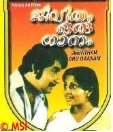Jeevitham Oru Gaanam 1979 Malayalam Movie
