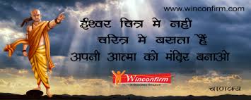 Chanakya Motivational Thoughts and Inspirational Quotes Archives ... via Relatably.com