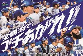 News source: 横浜DeNAベイスターズ