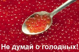 Не для бедных