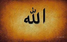 Image result for ALLAH Names HD Wallpapers