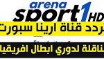 اخبار الرياضة تردد قناة إيرينا