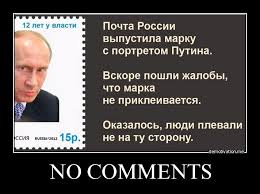 Die Welt: Потеря Украины - геостратегическое поражение для Путина - Цензор.НЕТ 4957