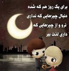 Image result for u202bمتن زیباu202clrm;