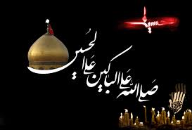 Image result for ?اشک عاشورایی?‎