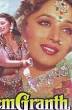 Madhuri Dixit and Prem Chopra appear in Prem Deewane and Prem Granth.