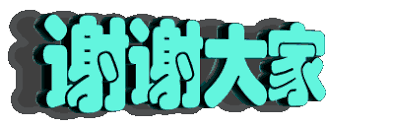 Image result for 谢谢