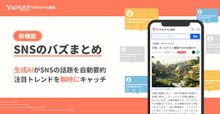 Yahoo!ニュース - News update