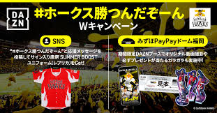 DAZN - News update