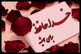 Image result for ‫عشق‬&lrm;