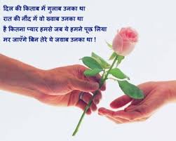 Image result for hot love photos and shayari