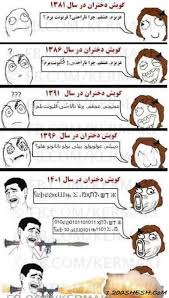 توی این پست هرچی بخوای هست از ترول گرفته تا عکس های خنده دار 1