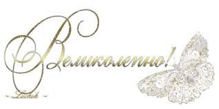 Картинки по запросу спасибо картинки для форумов