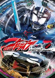 Image result for kamen rider drive