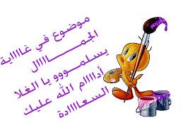 ويـــلاه ............... Images?q=tbn:ANd9GcQsD903yvuDQSLljFfNHpXmJYBtcq8f2TKt8Dn4sGd3fUYeu3E1