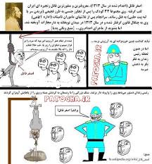 ترول های بیسیار بیسیار با مزه 1