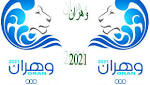 تنظيم الألعاب المتوسطية 2021 بوهران: