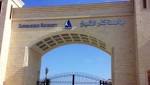 جامعة كفر الشيخ تدعو أعضاءها