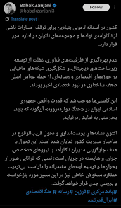 بابک زنجانی