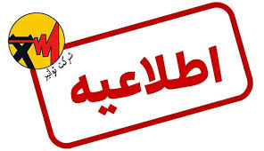 جدول قطعی برق همه مناطق قم فردا چهارشنبه 19 شهریور ۱۴۰۴
