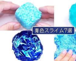 ASMR YouTuber スライム 音 癒やしの画像