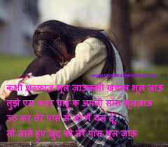 Heart-Touching-Love-Sad-Shayari-in-Hindi-for-Girlfriend.jpg via Relatably.com