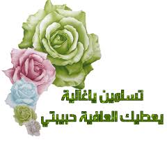 الونشريس