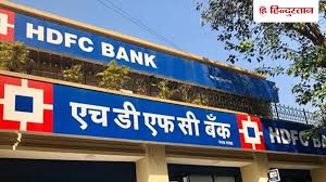 HDFC Bank के शेयरों में 2% की तेजी, mutual funds ने खरीदे 17250 करोड़ रुपये के शेयर